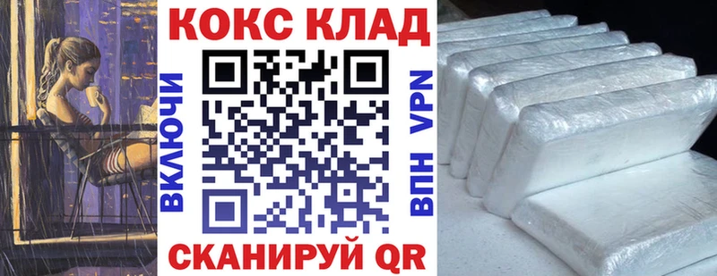Cocaine 99%  Анива 