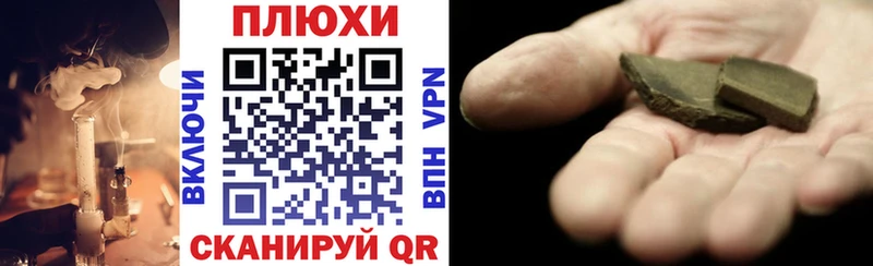 ГАШИШ Изолятор  Анива 