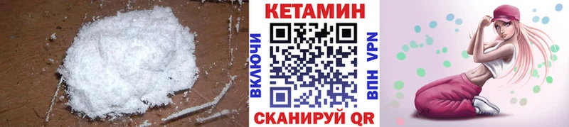 КЕТАМИН VHQ Анива