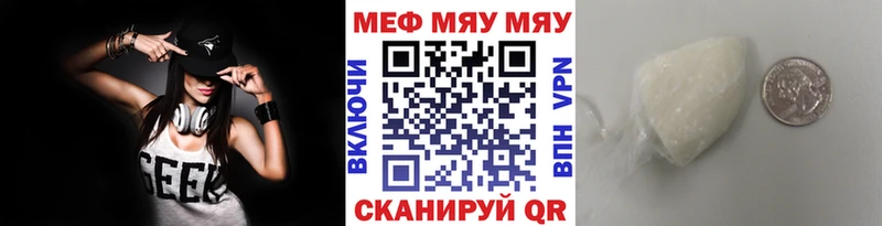 Меф мука Анива