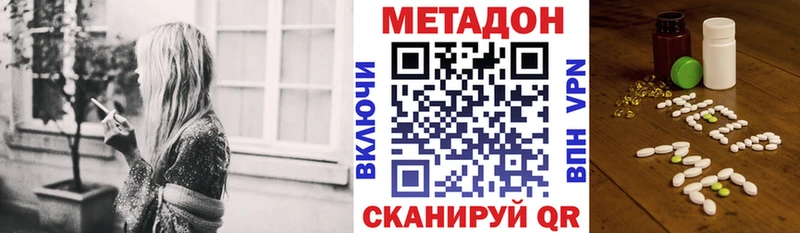 МЕТАДОН белоснежный  где купить наркотик  Анива 
