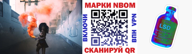 Марки N-bome 1,8мг Анива